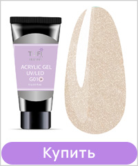 Акригель TUFI profi PREMIUM G01 Сияние Кристалла